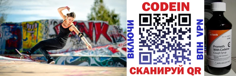 где можно купить наркотик  Севастополь  Кодеин напиток Lean (лин) 