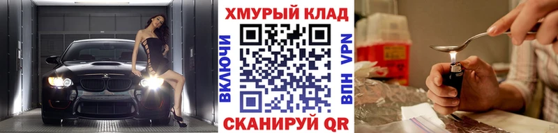Героин хмурый  Севастополь 