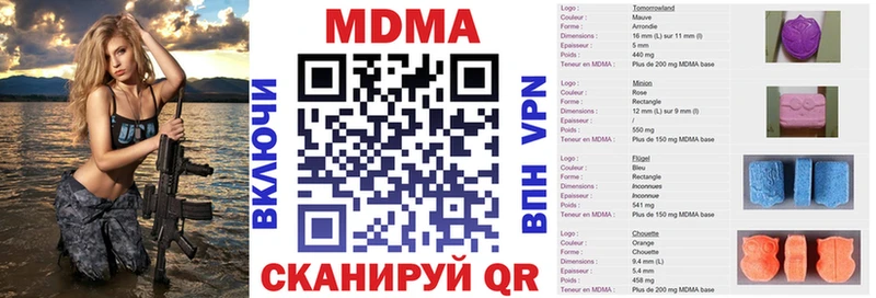MDMA кристаллы  даркнет сайт  Севастополь 