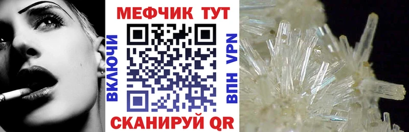 Меф mephedrone  Севастополь 