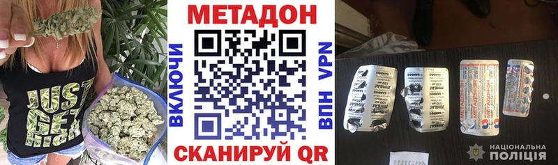 Метадон VHQ  где найти   Севастополь 
